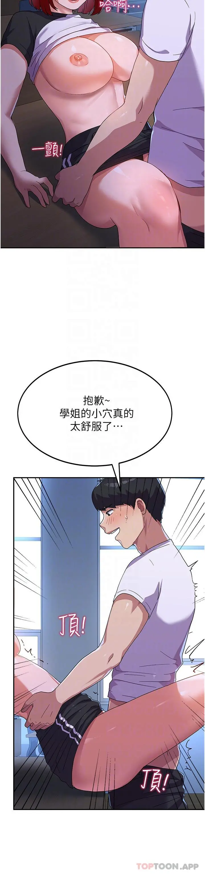 国军女大生 - 第4话-用肉棒教训嚣张的学姐 - page 24