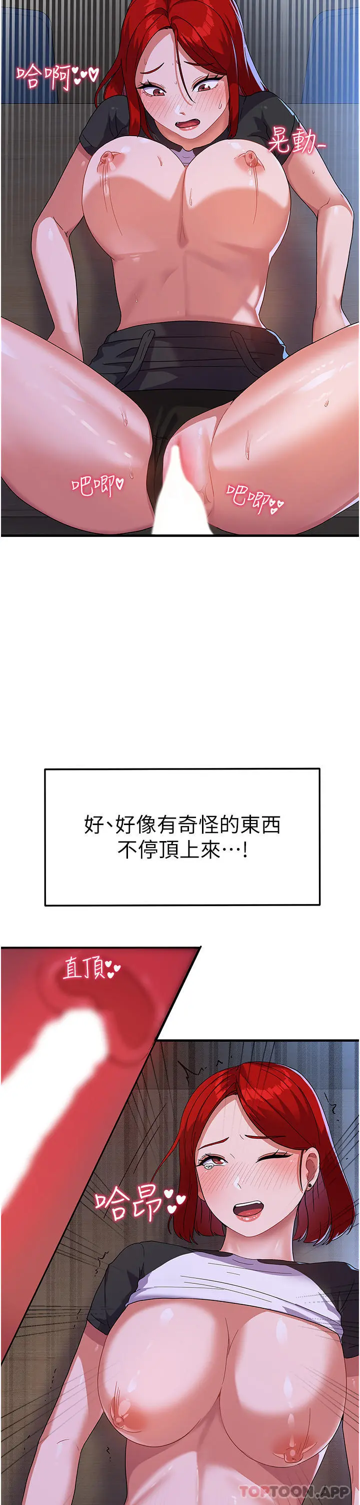 国军女大生 - 第4话-用肉棒教训嚣张的学姐 - page 26