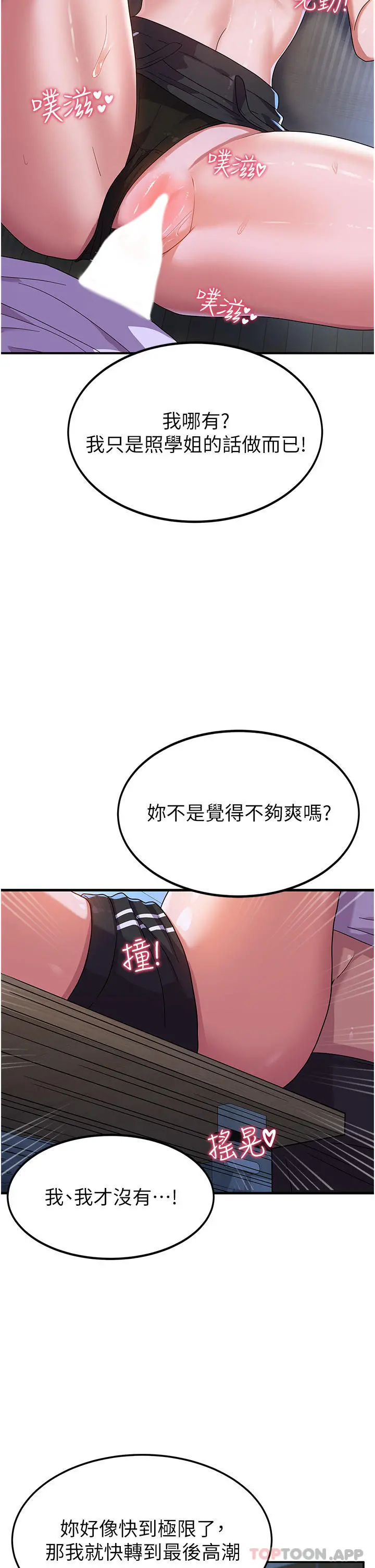 国军女大生 - 第4话-用肉棒教训嚣张的学姐 - page 32