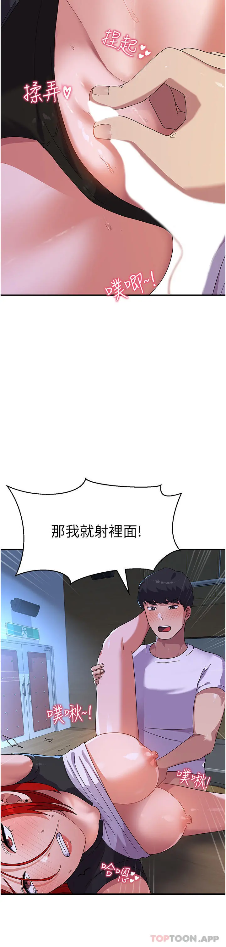 国军女大生 - 第4话-用肉棒教训嚣张的学姐 - page 35