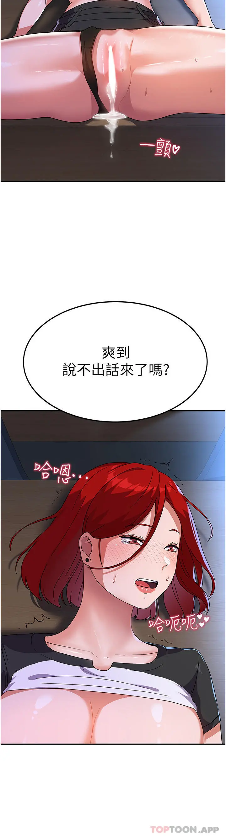 国军女大生 - 第4话-用肉棒教训嚣张的学姐 - page 39