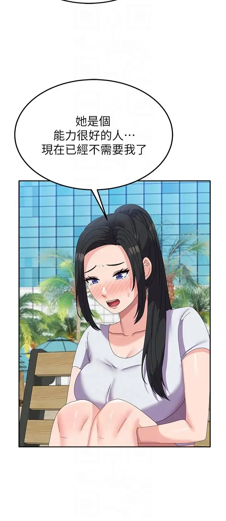 国军女大生 - 第49話-你能滿足我的期待嗎? - page 6