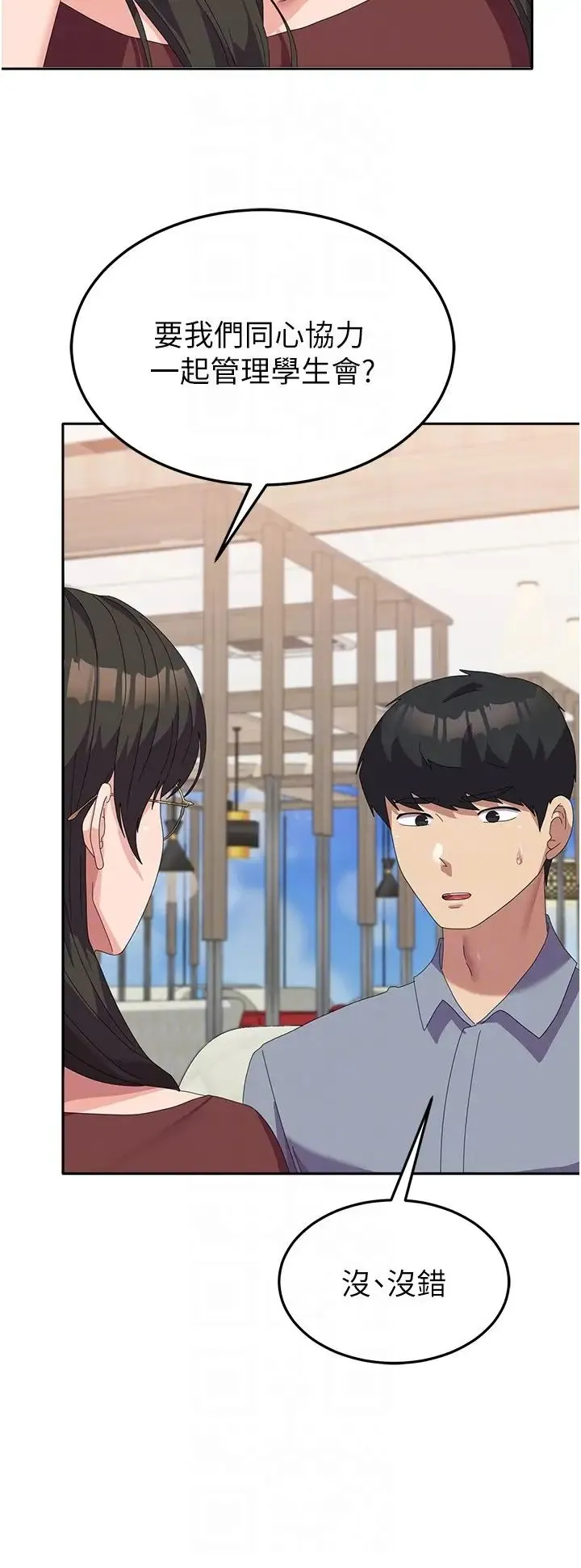 国军女大生 - 第49話-你能滿足我的期待嗎? - page 10