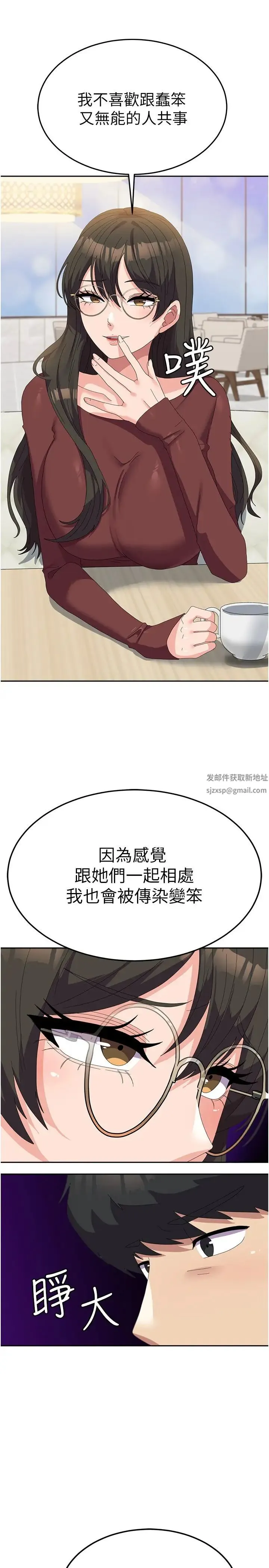 国军女大生 - 第49話-你能滿足我的期待嗎? - page 13