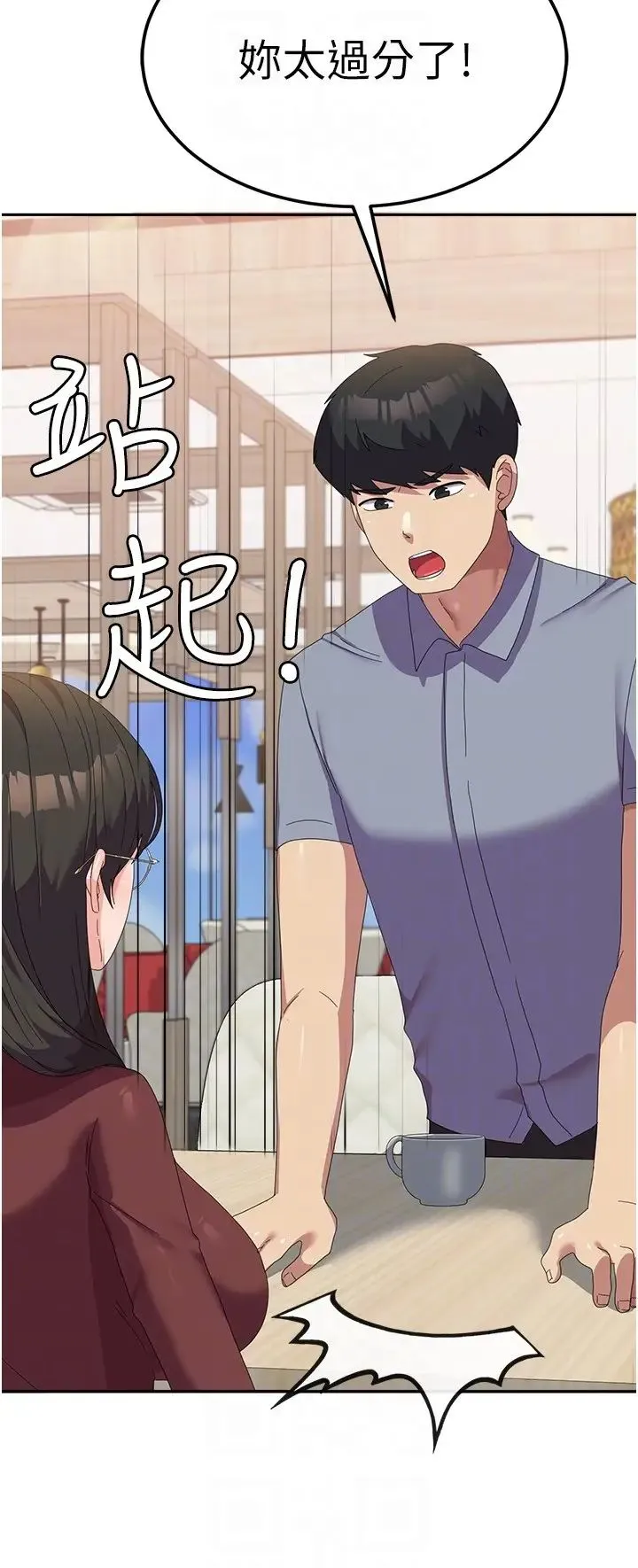 国军女大生 - 第49話-你能滿足我的期待嗎? - page 14