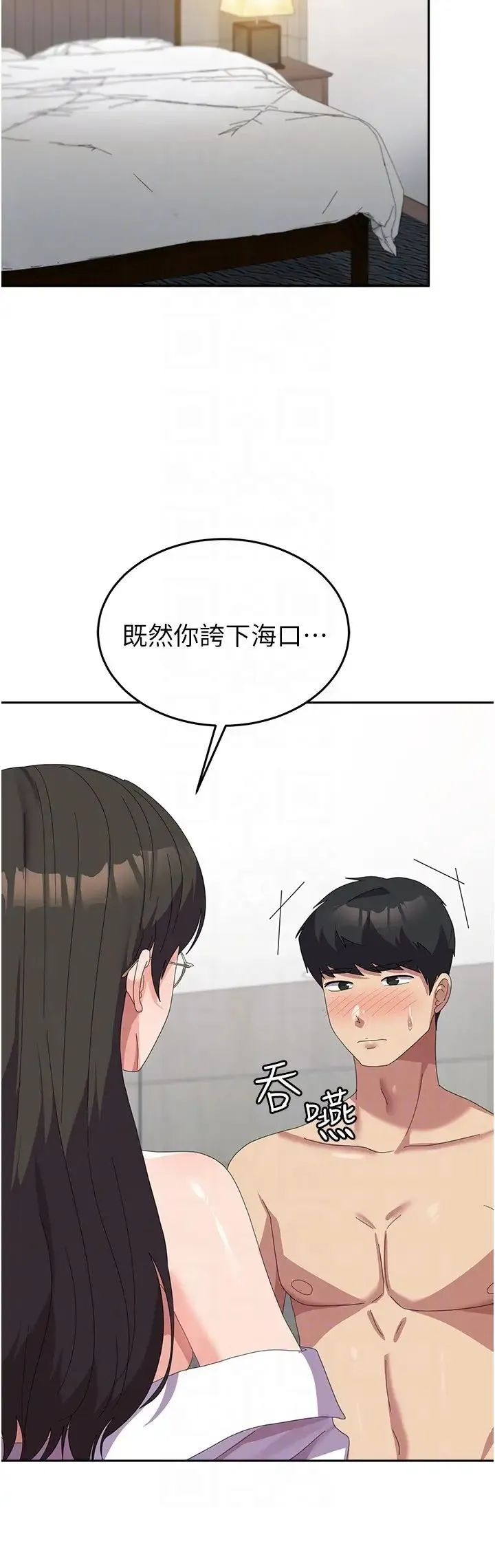 国军女大生 - 第49話-你能滿足我的期待嗎? - page 18
