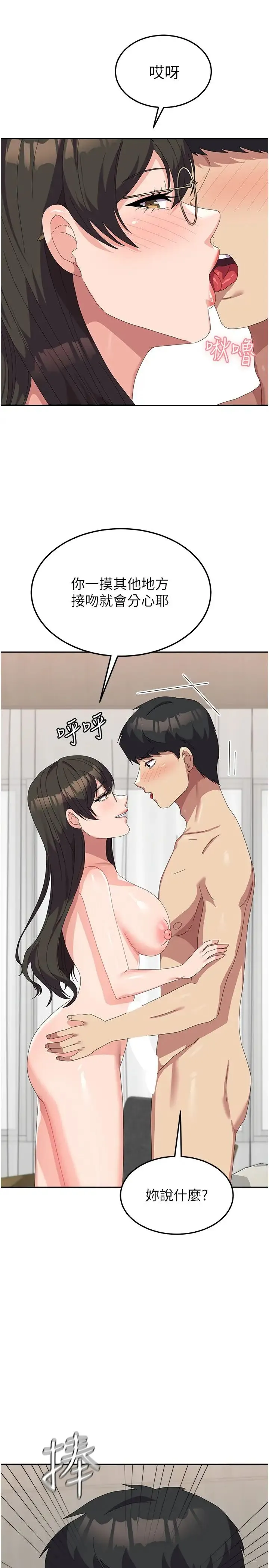 国军女大生 - 第49話-你能滿足我的期待嗎? - page 25