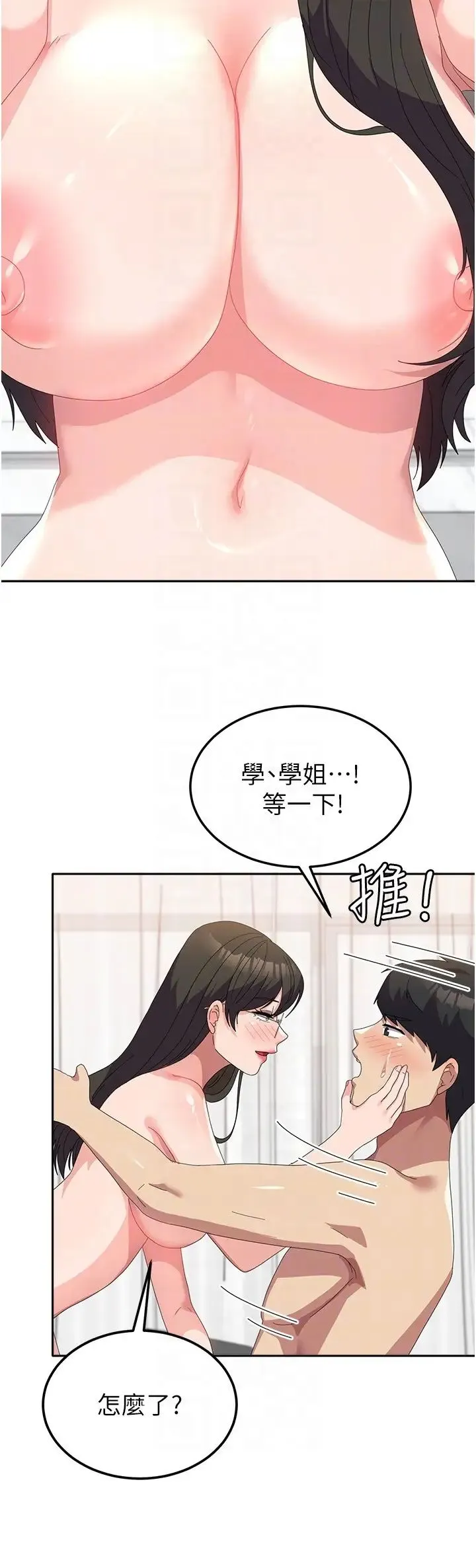 国军女大生 - 第49話-你能滿足我的期待嗎? - page 28