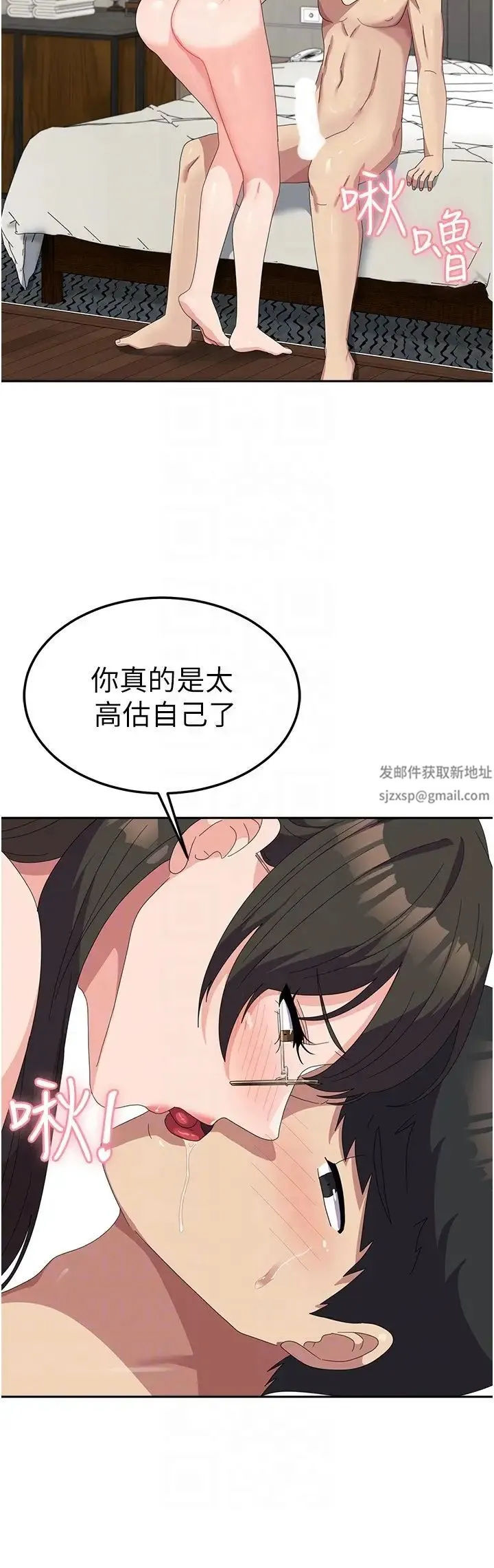 国军女大生 - 第49話-你能滿足我的期待嗎? - page 30