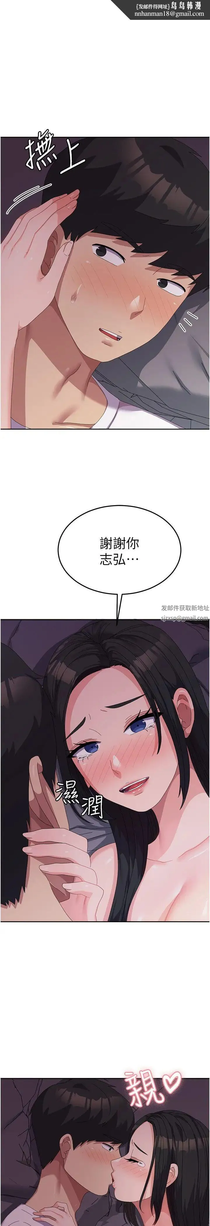 国军女大生 - 第43话-肉棒就是感冒特效药! - page 1