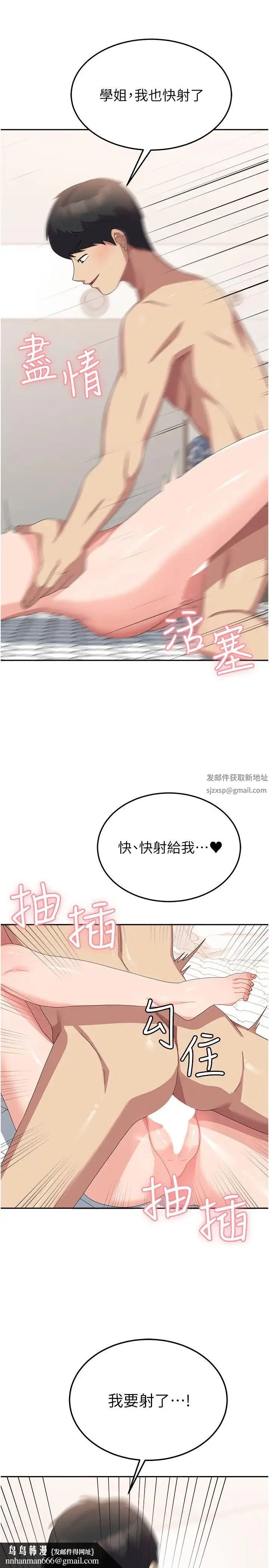 国军女大生 - 第43话-肉棒就是感冒特效药! - page 19