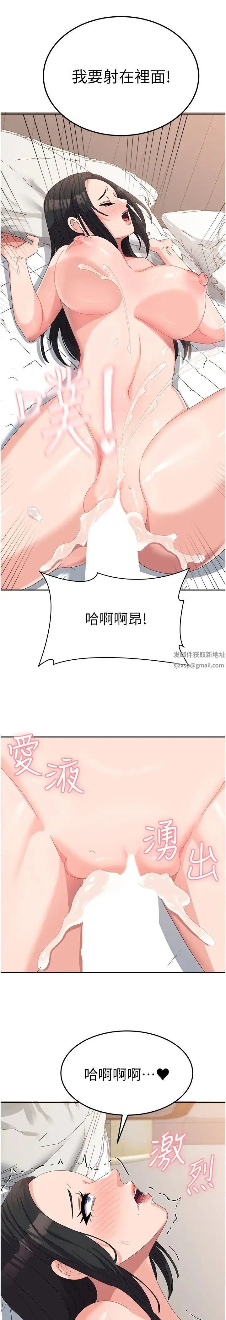 国军女大生 - 第43话-肉棒就是感冒特效药! - page 21