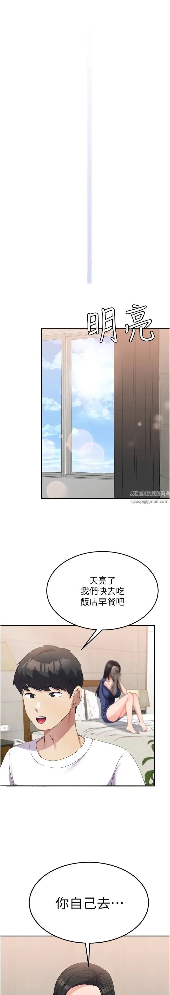 国军女大生 - 第43话-肉棒就是感冒特效药! - page 23