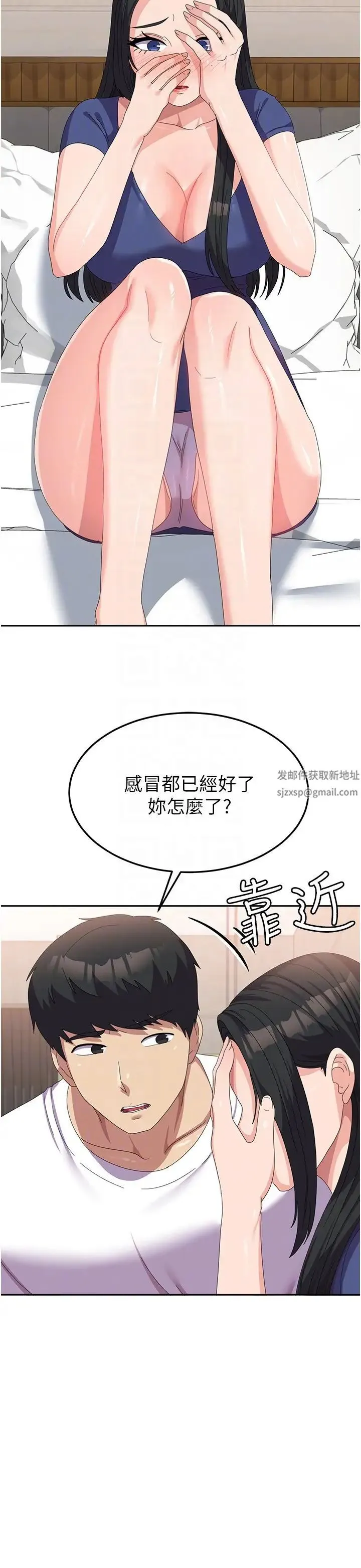 国军女大生 - 第43话-肉棒就是感冒特效药! - page 24
