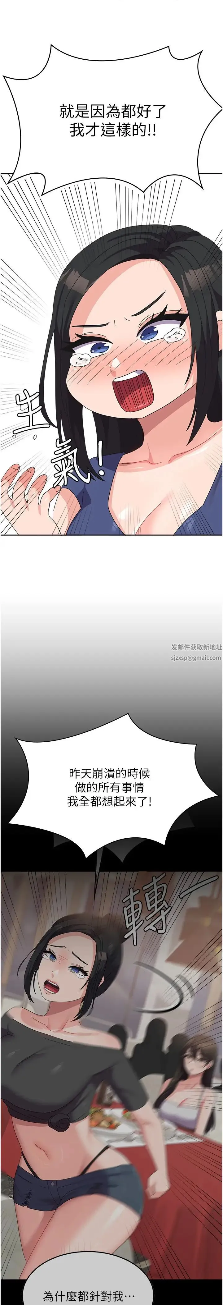 国军女大生 - 第43话-肉棒就是感冒特效药! - page 25