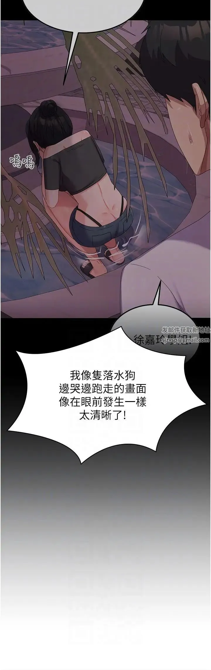 国军女大生 - 第43话-肉棒就是感冒特效药! - page 26