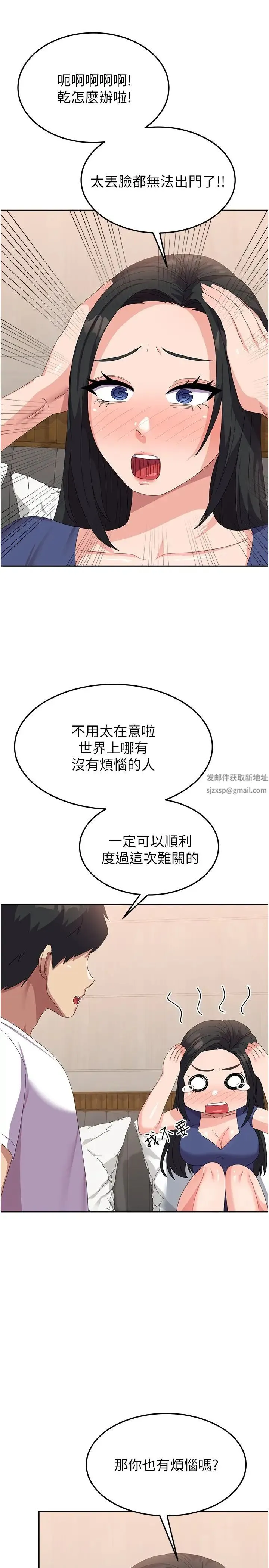 国军女大生 - 第43话-肉棒就是感冒特效药! - page 27