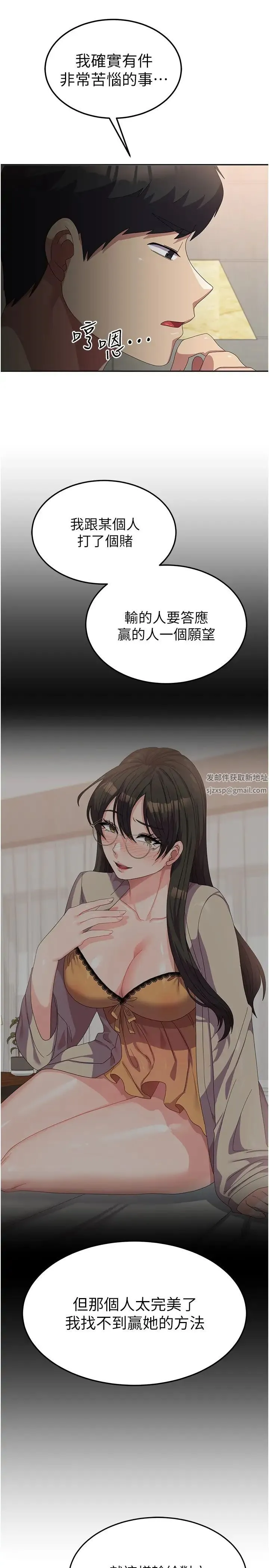 国军女大生 - 第43话-肉棒就是感冒特效药! - page 29
