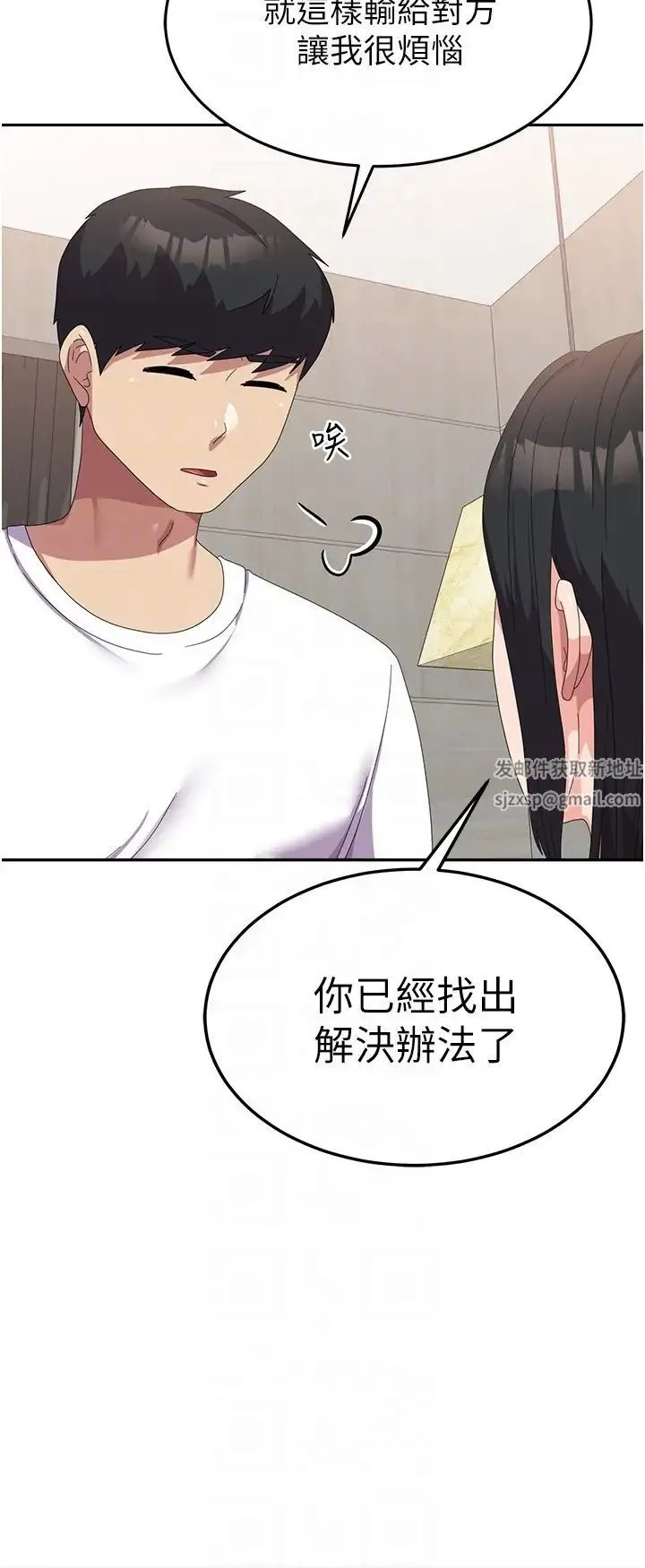 国军女大生 - 第43话-肉棒就是感冒特效药! - page 30