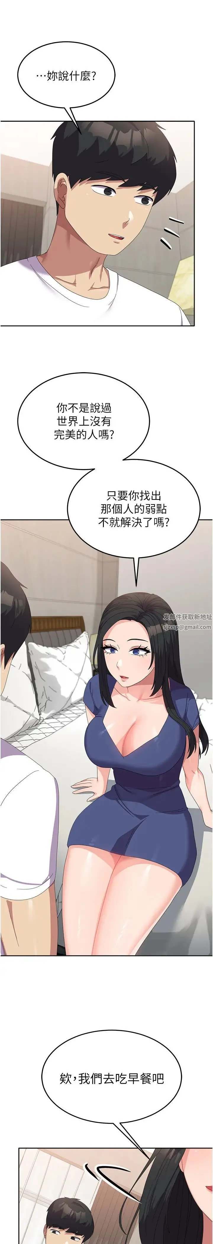 国军女大生 - 第43话-肉棒就是感冒特效药! - page 31