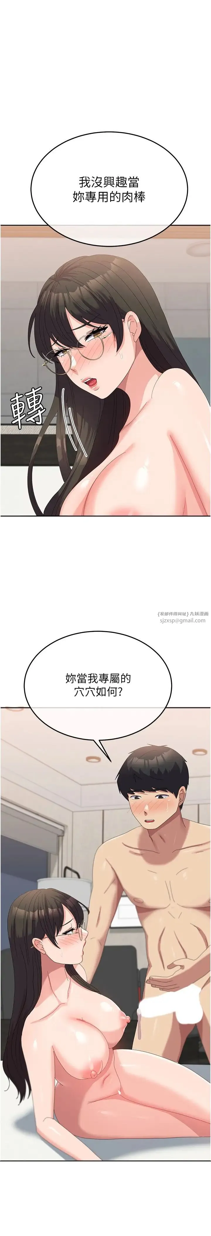 国军女大生 - 第60話最終話-夢想中的女大生後宮 - page 1