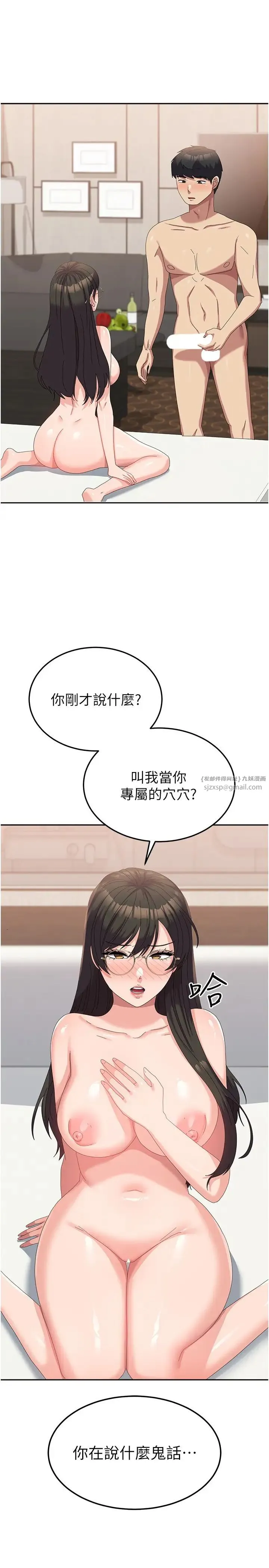 国军女大生 - 第60話最終話-夢想中的女大生後宮 - page 4