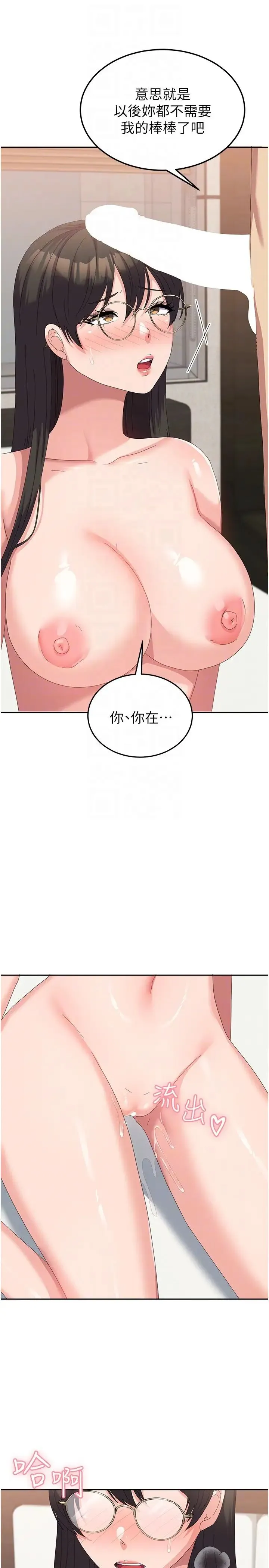 国军女大生 - 第60話最終話-夢想中的女大生後宮 - page 6