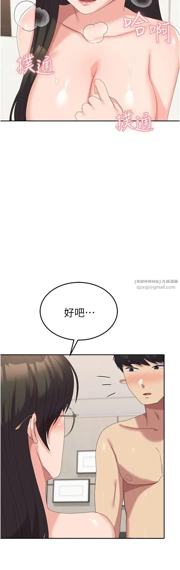 国军女大生 - 第60話最終話-夢想中的女大生後宮 - page 7