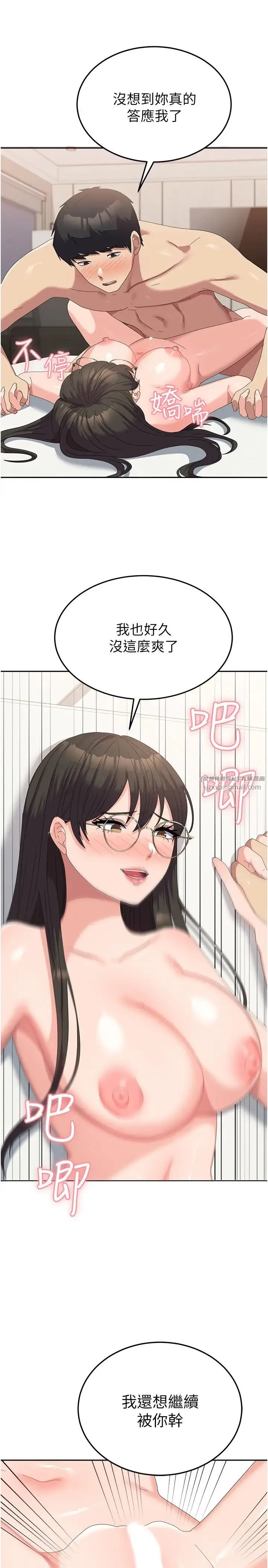 国军女大生 - 第60話最終話-夢想中的女大生後宮 - page 12