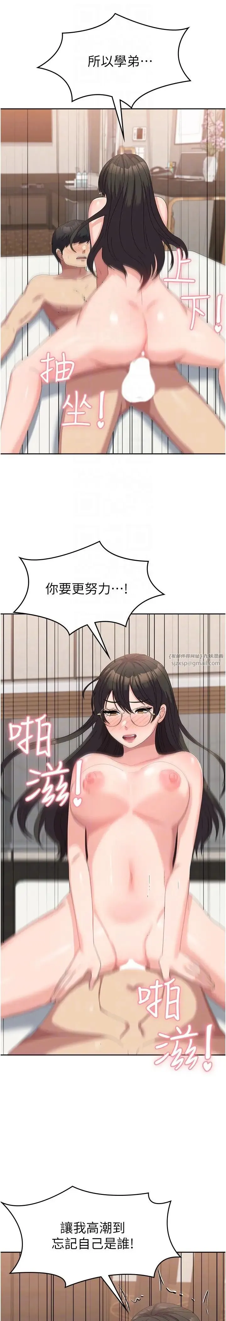 国军女大生 - 第60話最終話-夢想中的女大生後宮 - page 14