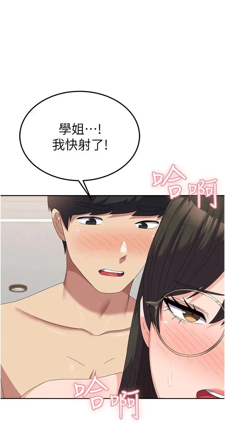 国军女大生 - 第60話最終話-夢想中的女大生後宮 - page 19