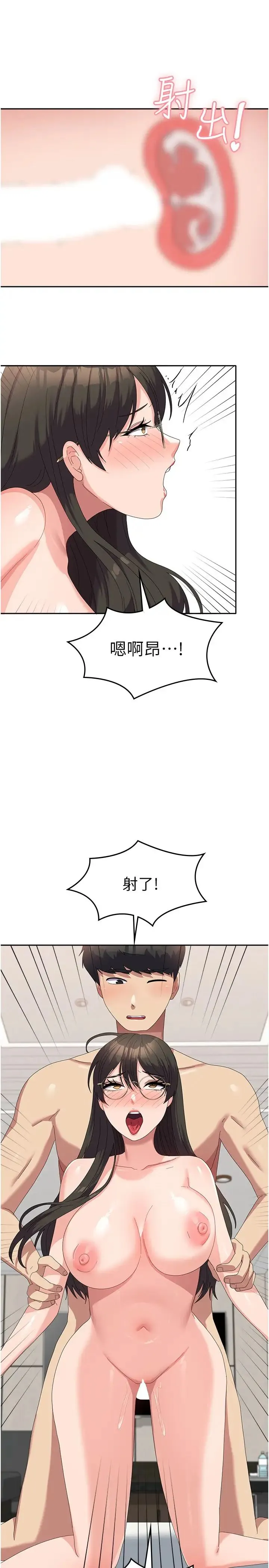 国军女大生 - 第60話最終話-夢想中的女大生後宮 - page 20