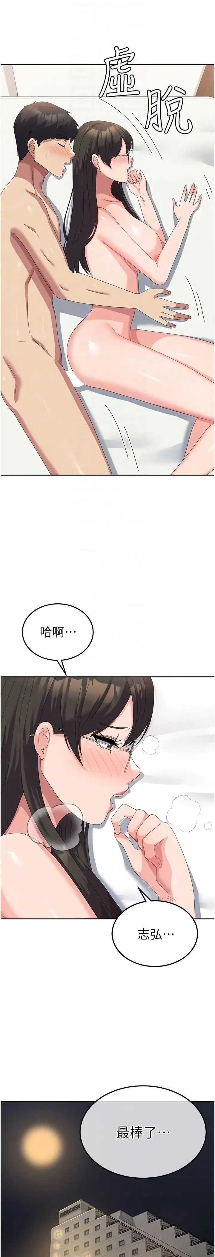 国军女大生 - 第60話最終話-夢想中的女大生後宮 - page 22