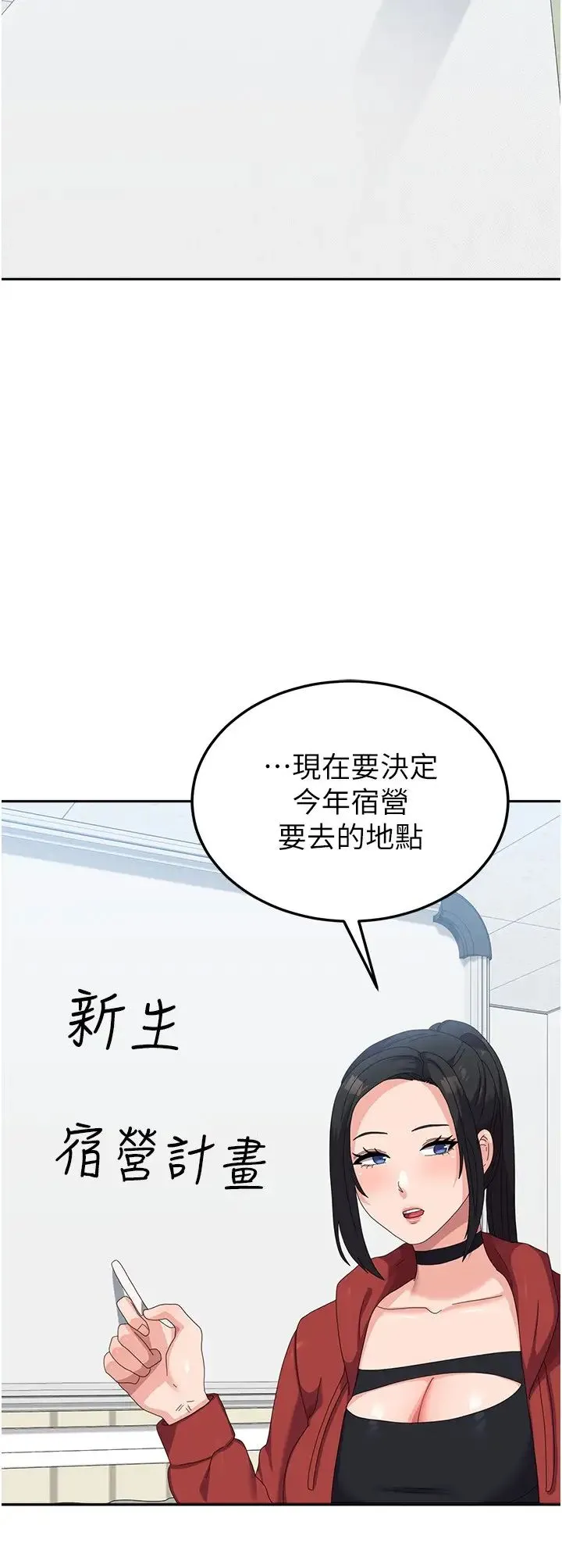 国军女大生 - 第60話最終話-夢想中的女大生後宮 - page 27