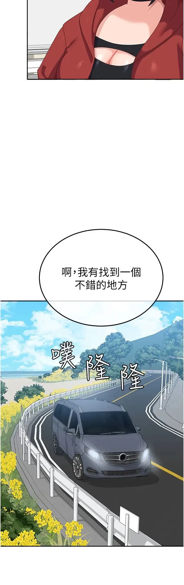 国军女大生 - 第60話最終話-夢想中的女大生後宮 - page 33