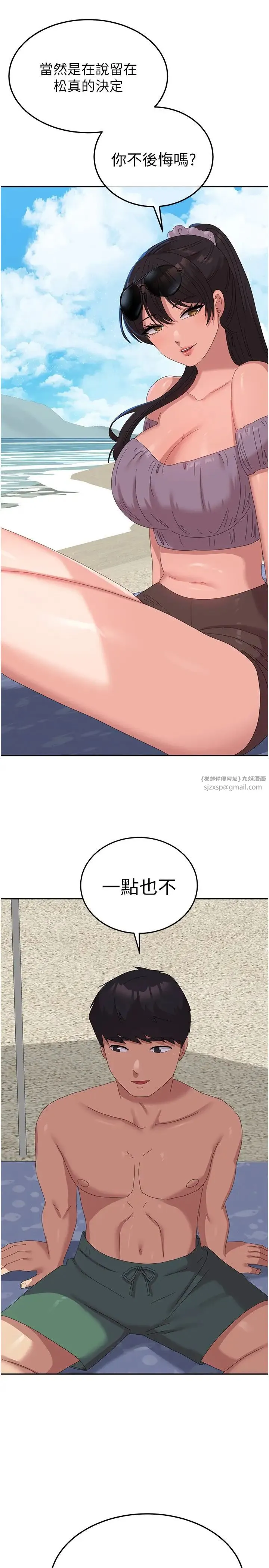 国军女大生 - 第60話最終話-夢想中的女大生後宮 - page 40