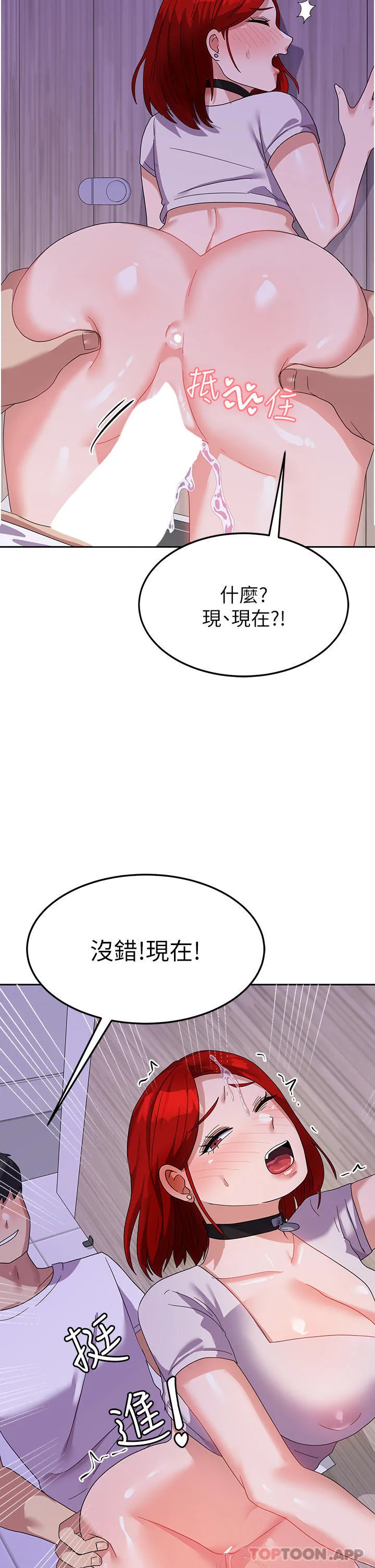 国军女大生 - 第13话-与学姐共浴 - page 2