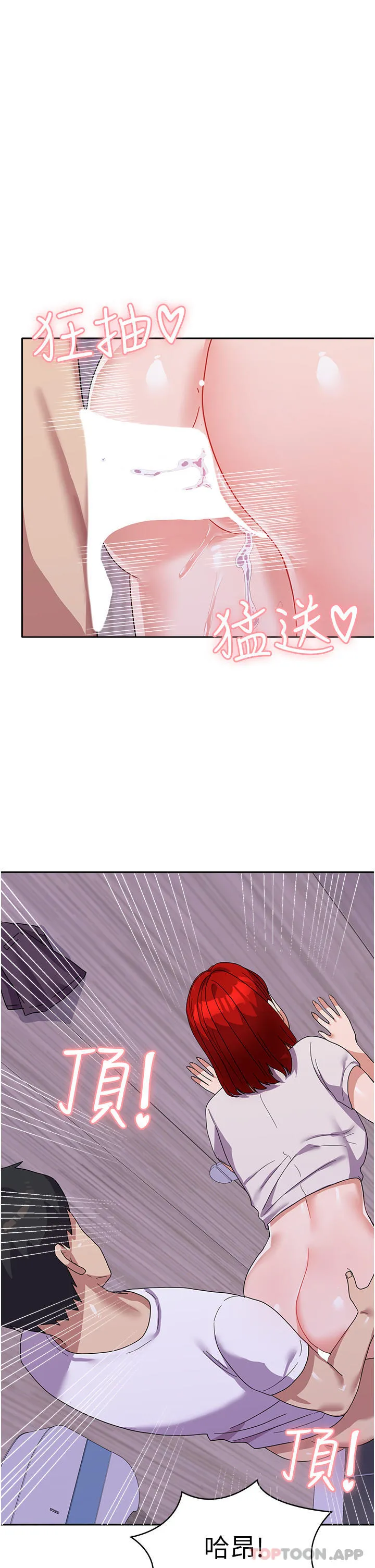 国军女大生 - 第13话-与学姐共浴 - page 4