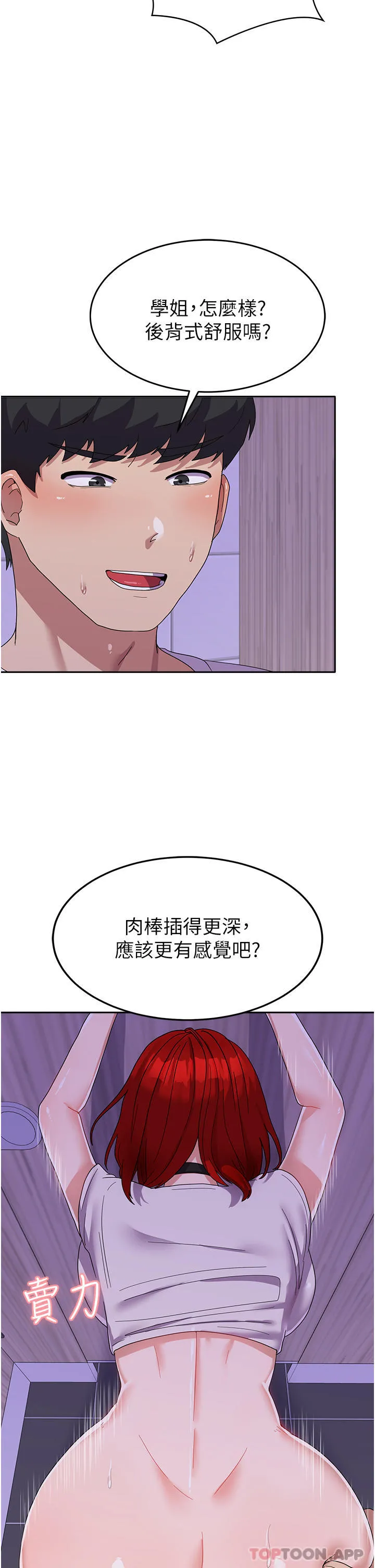国军女大生 - 第13话-与学姐共浴 - page 5