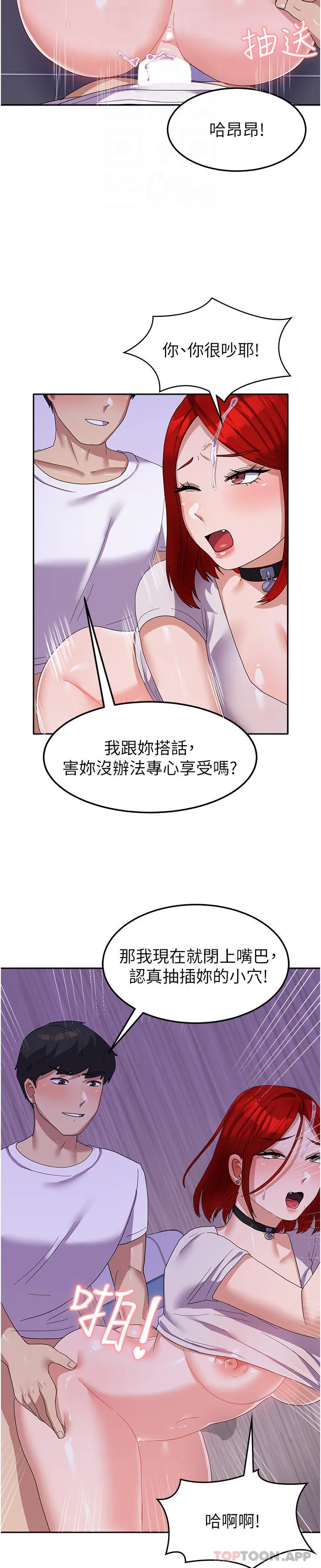 国军女大生 - 第13话-与学姐共浴 - page 6