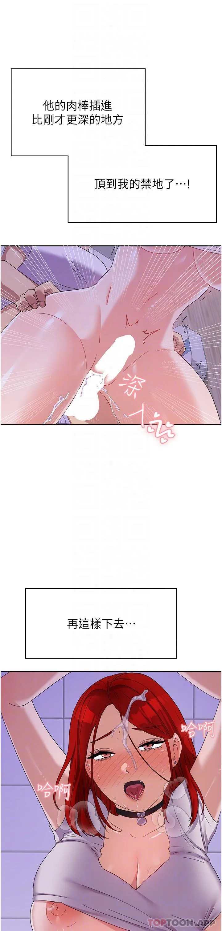 国军女大生 - 第13话-与学姐共浴 - page 9