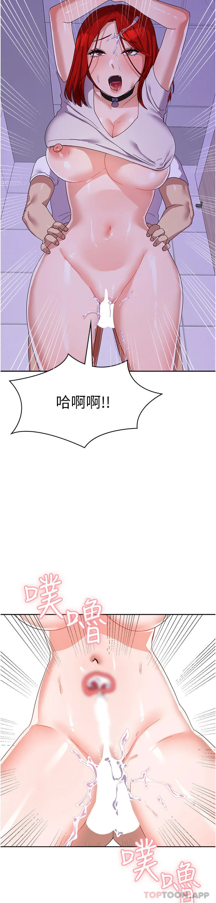 国军女大生 - 第13话-与学姐共浴 - page 12