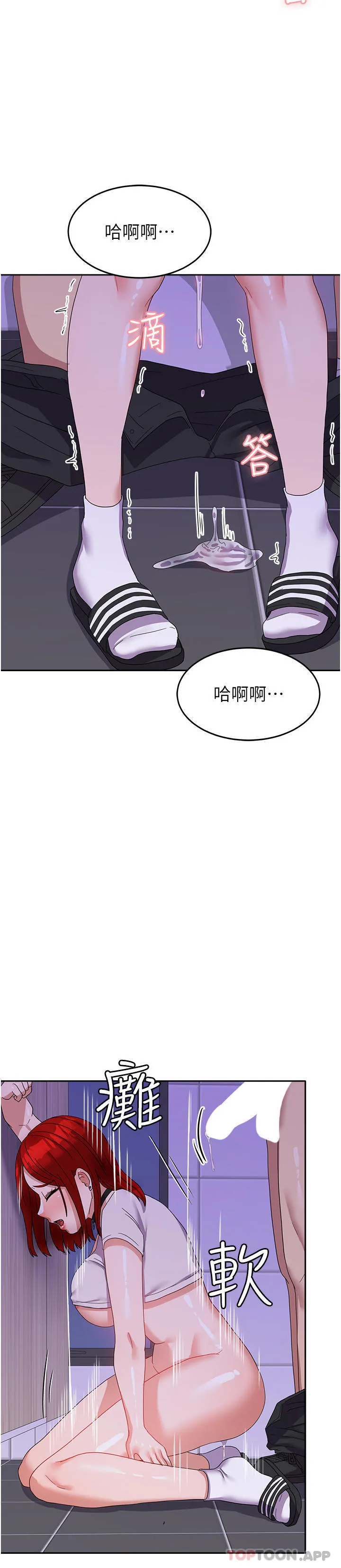 国军女大生 - 第13话-与学姐共浴 - page 13