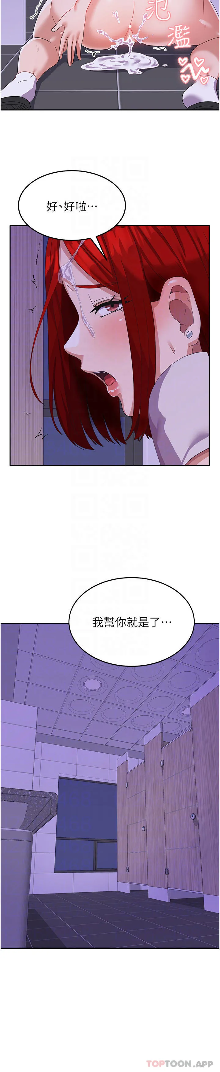 国军女大生 - 第13话-与学姐共浴 - page 15