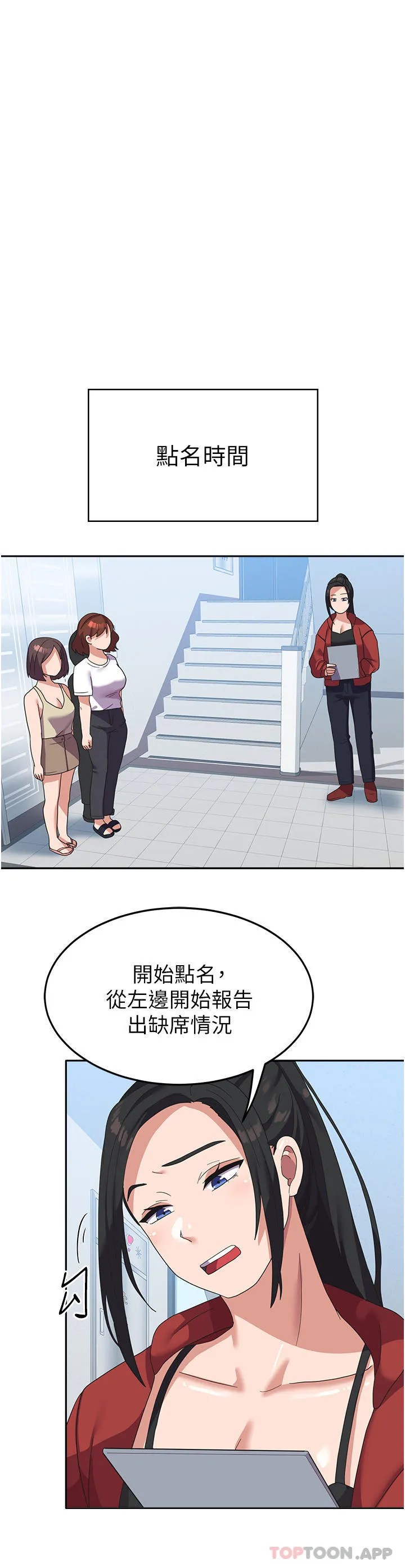 国军女大生 - 第13话-与学姐共浴 - page 16