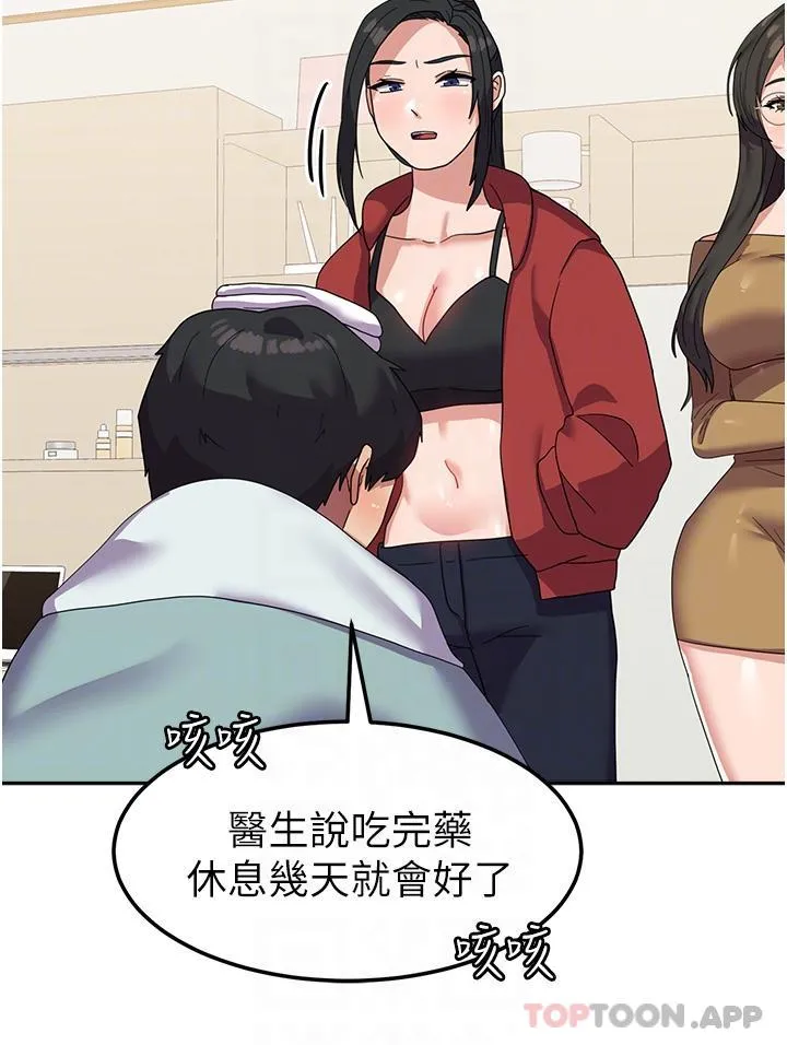 国军女大生 - 第13话-与学姐共浴 - page 19