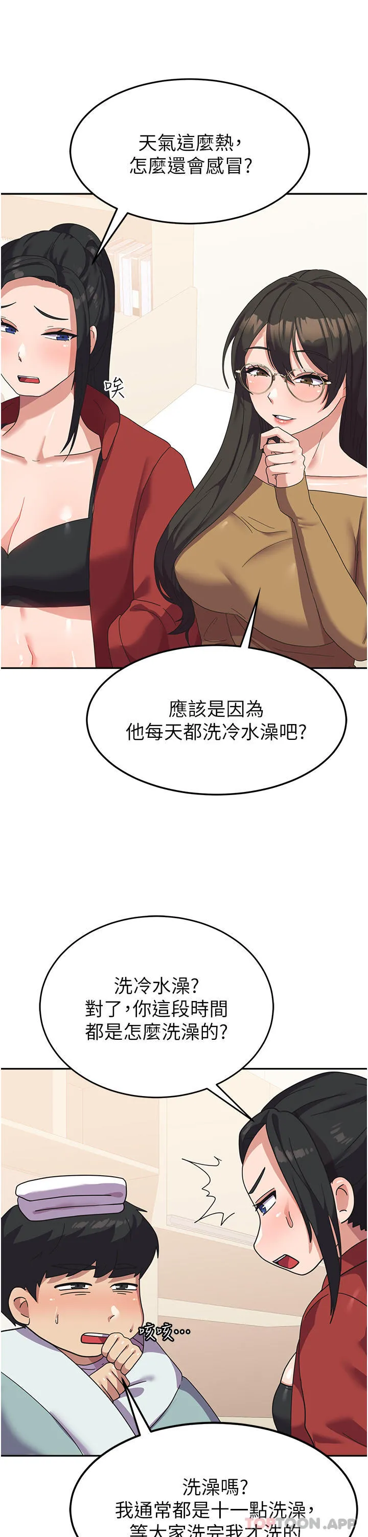 国军女大生 - 第13话-与学姐共浴 - page 20