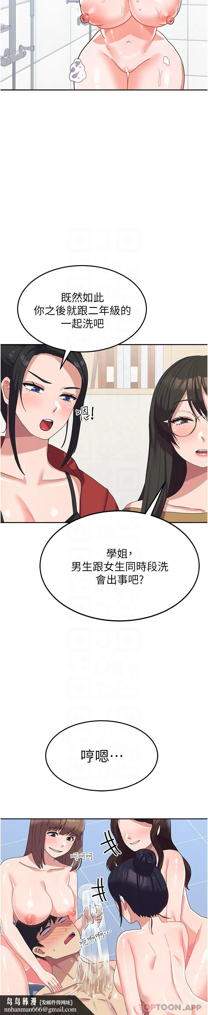 国军女大生 - 第13话-与学姐共浴 - page 22