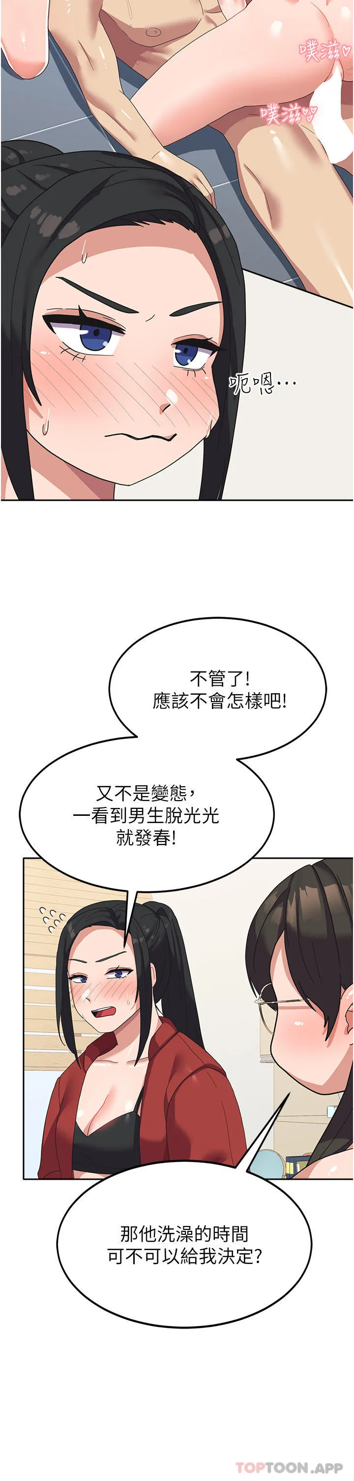 国军女大生 - 第13话-与学姐共浴 - page 23