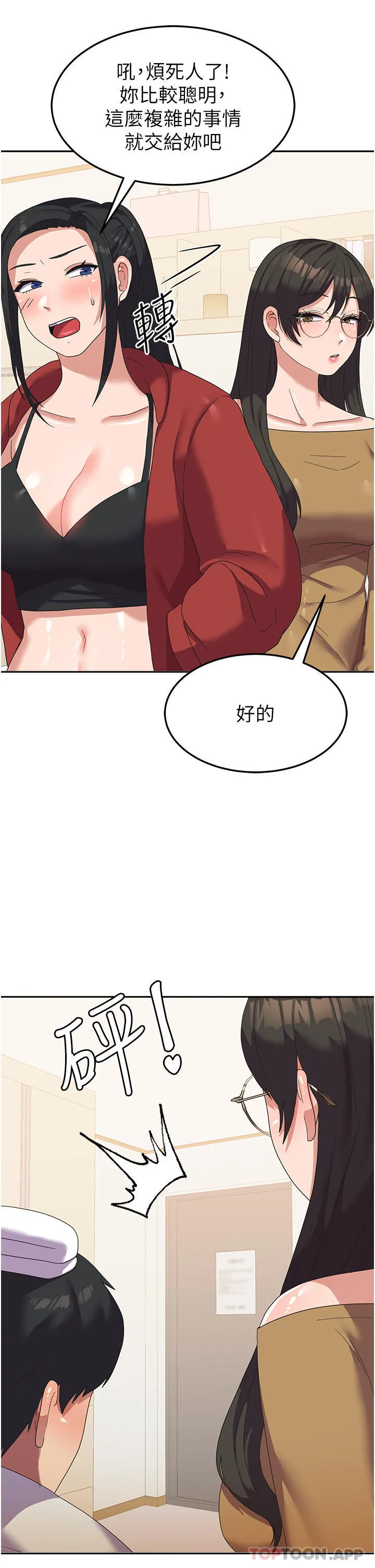 国军女大生 - 第13话-与学姐共浴 - page 24